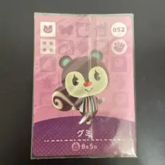 グミ　amiiboカード