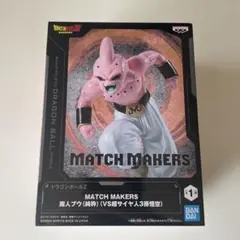 【新品・未開封】魔人ブウ（純粋）ドラゴンボールZ フィギュア