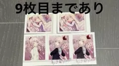 プロセカ 暁山瑞希 まとめ売り