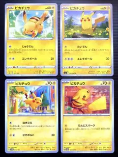 ポケカ　ピカチュウ　4種　4枚セット　SA　S6a　SV4a　SV5M