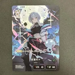 Xross Stars LRP 空澄セナ - メルカリ