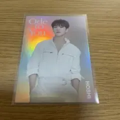 SEVENTEEN トレカ Ode to You ホシ