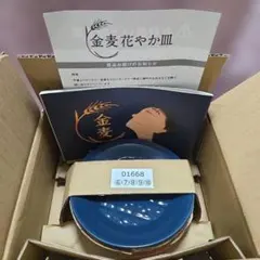 金麦 花やか皿 5枚セット 6〜10月