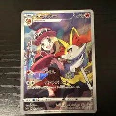 ポケモンカード テールナー CHR セレナ - メルカリ