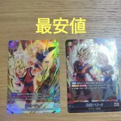孫悟空 FB05-053 バトルパック06 WINNER プロモ パラレル - メルカリ