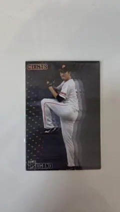 プロ野球チップス 菅野智之 読売ジャイアンツ スターカード