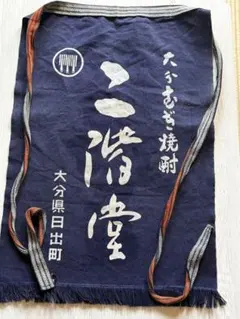 麒麟麦酒前掛けポケット有1枚~10枚選択可 麒麟前掛けポケット有 一枚～十枚選択可 - メルカリ