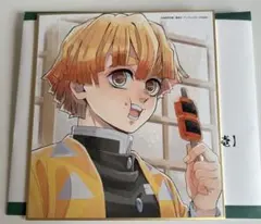 鬼滅の刃 作画スタッフ 全集中複製ミニ色紙 刀鍛冶の里 柱稽古 我妻善逸