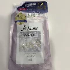 Je l'aime relax トリートメント つめかえ用のサムネイル