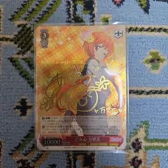 WS ヴァイスシュヴァルツ 英語 サイン SP ホンメイ 万里花 乙女心 万里花 ヴァイスシュヴァルツWS 英語 ニセコイ サイン SP 乙女心 ホンメイ