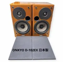 2026年最新】onkyo d-105fの人気アイテム - メルカリ