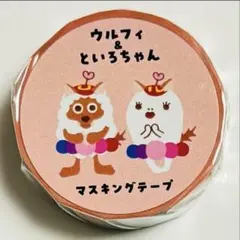 即購入可 テレビ愛知 ウルフィ といろちゃん マスキングテープ 非売品
