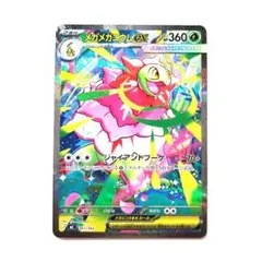 メガメガニウムex SAR スタートデッキ100 - メルカリ