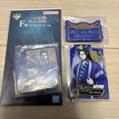 一番くじ　キングダム　昌平君