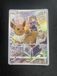 ポケモンカード　イーブイ　CHR S8b VMAXクライマックス 210/184