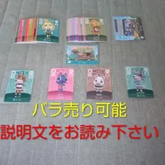 amiiboカード　まとめ売り