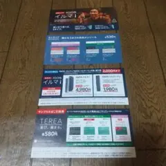 IQOS アイコス イルマi ・ イルマiワン 割引券 サンプルたばこ 引換券