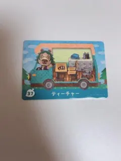 とびだせどうぶつの森 amiiboカード ティーチャー