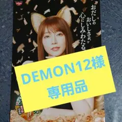 k*k様 吉岡里帆 どん兵衛 特大パネル - メルカリ