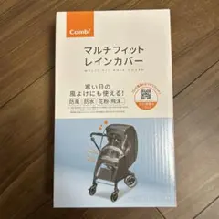 Combi マルチフィットレインカバーのサムネイル