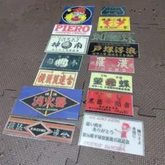 バイク用ステッカー15枚セット/暴走族/デコトラ/右翼/全日本レーシング連盟