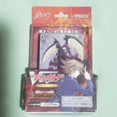 2026年最新】ヴァンガード トライアルデッキ 帝国の暴竜 未開封の人気