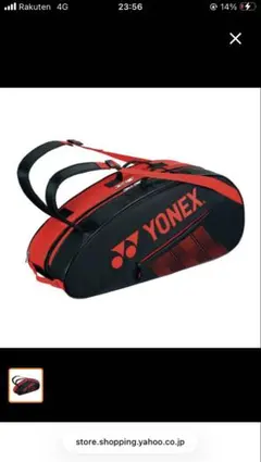 ラケットバッグBAG2332R ラケット6本収納 テニス バドミントン