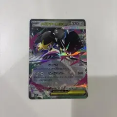 メガクチートex RR MEGA 拡張パック メガブレイブ キラ 046/063