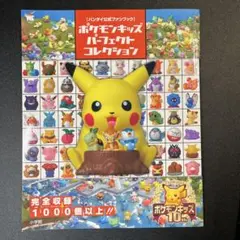 2026年最新】ポケモンキッズ パーフェクトコレクションの人気アイテム