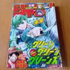 週刊少年ジャンプ 2023年52号 - メルカリ
