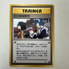 エリカのお付き ◆ ジム拡張第1弾 リーダーズスタジアム　旧裏