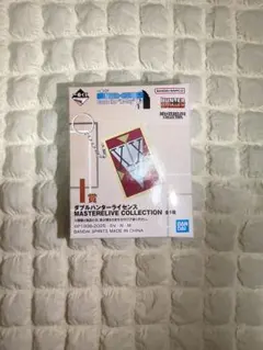 一番くじ HUNTER×HUNTER I賞 ダブルハンターライセンス