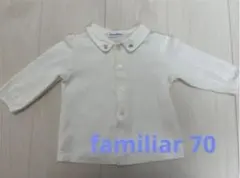 familiar 70 長袖ブラウス