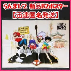 呪術廻戦 リッチポスター 全サ 応募者 虎杖 伏黒 五条 B2 - メルカリ