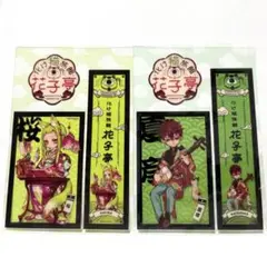 地縛少年花子くん　化け猫旅館花子亭　カフェ　クリアカード　しおり　桜　夏彦　２種