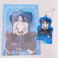 呪術廻戦プラザ 乙骨憂太 トレーディングアクリルキーホルダー 特典ポストカード