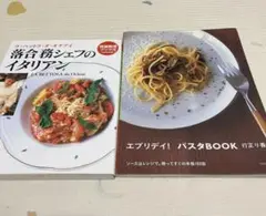 エブリデイ!パスタbook : ソースはレンジで。帰ってすぐの本格100皿