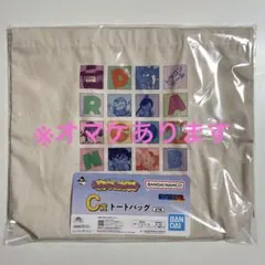 一番くじ ドラゴンボール C賞 トートバッグ おまけ