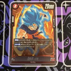 ドラゴンボールフュージョンワールド 孫悟空:BR FB10-012 4枚セット