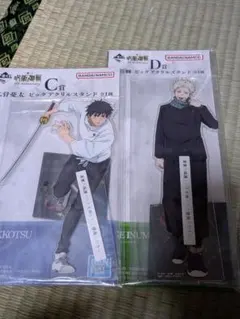 一番くじ 呪術廻戦 5th anniversary ビッグアクリルスタンドセット