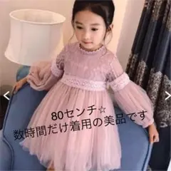 80センチ⭐︎ワンピース⭐︎チュールワンピース⭐︎バースデイフォト⭐︎衣装