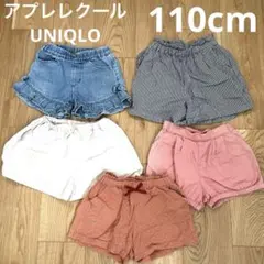 早い者勝ち❤️女の子 夏服 ハーフパンツ 半ズボン 110cm まとめ売り