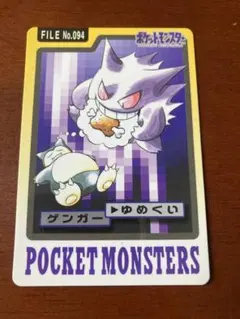 2026年最新】カードダス ゲンガーの人気アイテム - メルカリ