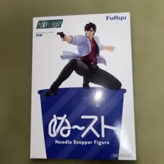 シティーハンター 冴羽獠 ぬーどるストッパーフィギュア　18個セット お値下げ】シティーハンター ぬーどるストッパーフィギュア 冴羽 箱