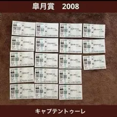 期限切れ単勝馬券】ジャパンカップ2004 ゼンノロブロイ ウマ娘 他全頭