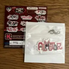 ハズビンホテル 一番くじ アラスター Alastor チャーム　キーホルダー