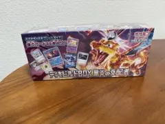 デッキビルドbox