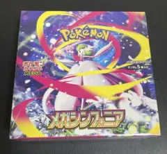 2026年最新】メガシンフォニア BOX シュリンク付きの人気アイテム