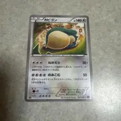 カビゴン C XY10 めざめる超王 057/078 - メルカリ