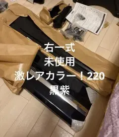 30系アルファード、ヴェルファイア モデリスタ サイドスカート 左